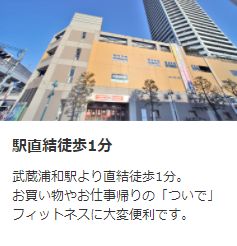 ベビースイミング 武蔵浦和 武蔵浦和周辺の賃貸は株式会社 辻興産